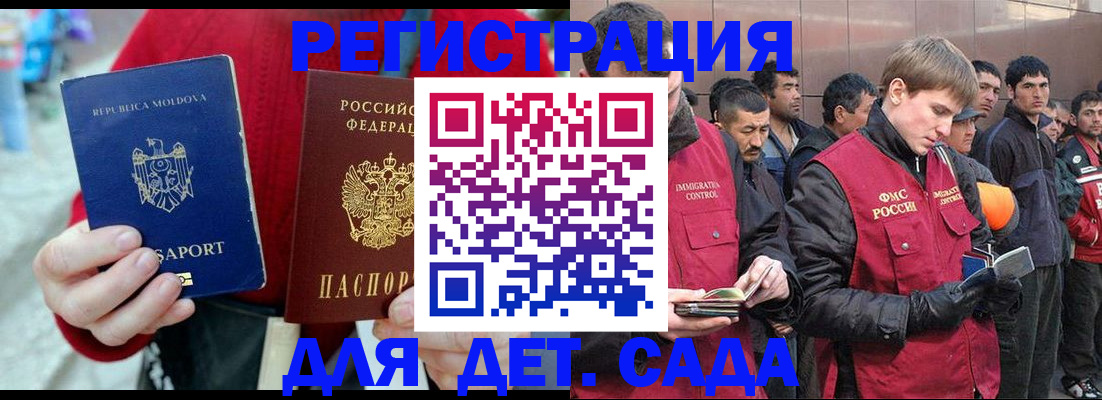 временная прописка в Барнауле