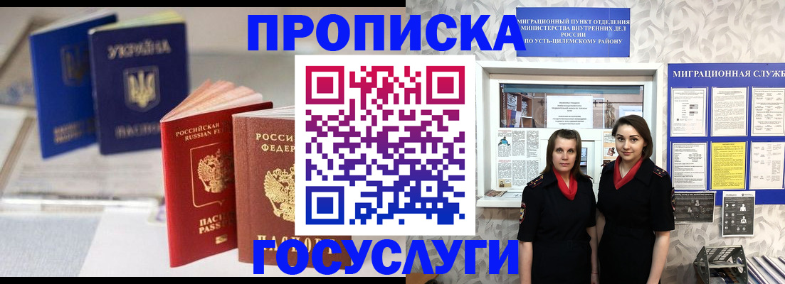 временная регистрация гарантия в Барнауле